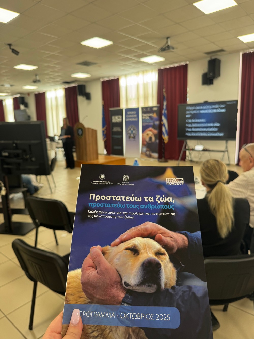 Ο Ρόλος της Εκπαίδευσης στην Αποτελεσματική Επιβολή του Νόμου — 22